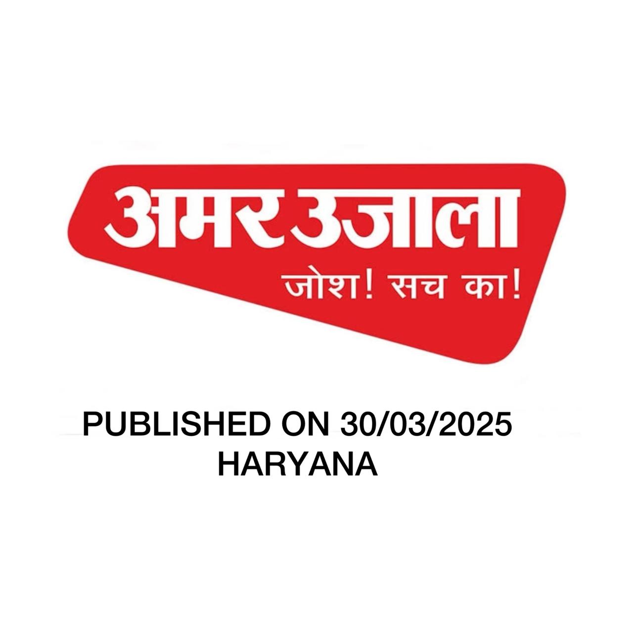 AMAR UJALA 30-03-2025